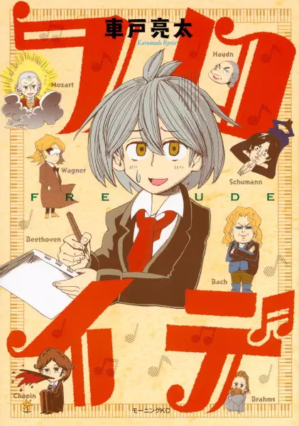 Gambar Cover Manga Freude