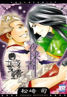 Sampul Manga Ieraishan