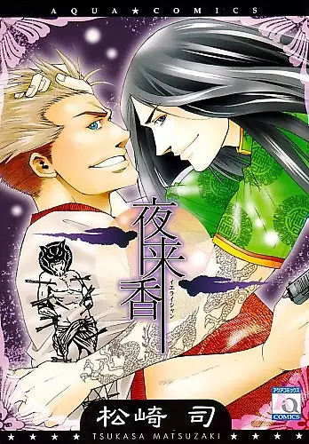 Gambar Cover Manga Ieraishan
