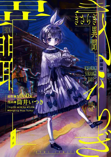 Gambar Cover Manga Kisaragi Ibun