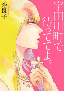 Sampul Manga Udagawachou de Mattete yo.