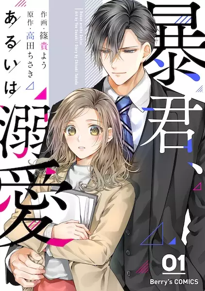Gambar Cover Manga Boukun, Aruiwa Dekiai