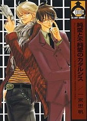 Sampul Manga The Catharsis of Pure Love Or Not-Pure Love