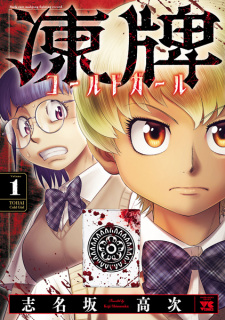 Gambar Manga Touhai: Cold Girl