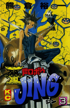 Gambar Manga Ou Dorobou Jing