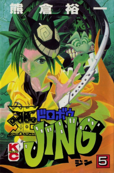Gambar Manga Ou Dorobou Jing