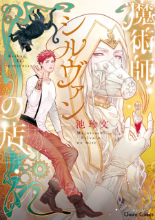 Sampul Manga Majutsushi Sylvan no Mise