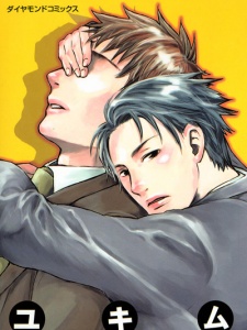 Sampul Manga Dame na Otoko hodo Itoshii