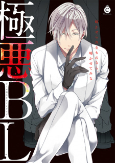 Sampul Manga Gokuaku BL