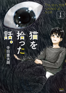 Gambar Manga Neko wo Hirotta Hanashi.