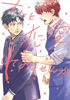 Sampul Manga Ore to Renai Shitemimasen ka