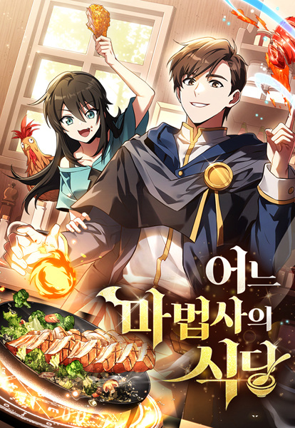 Gambar Cover Manga The Archmage's Restaurant