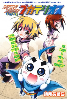 Sampul Manga Little Brave