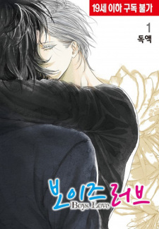 Sampul Manga Boys Love