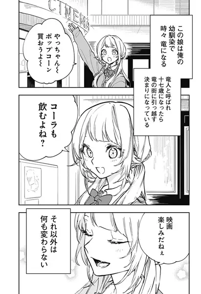 Gambar Cover Manga Ryuu no Eigakan
