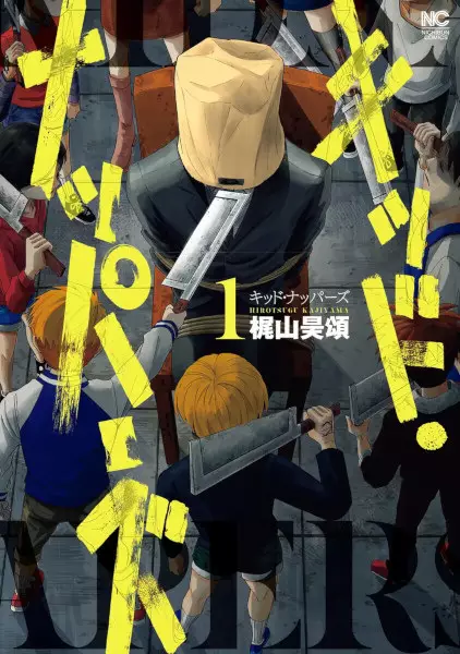 Gambar Cover Manga Kid-Nappers