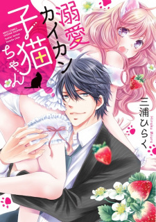 Sampul Manga Dekiai Kaikan Koneko-chan