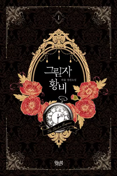 Gambar Cover Manga Queen in the Shadows