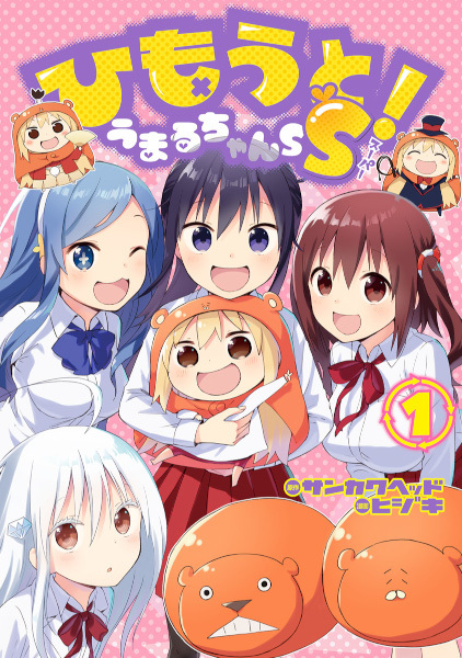 Gambar Cover Manga Himouto! Umaru-chanS Super