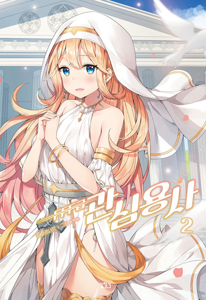 Manga image FFF-Class Trashero