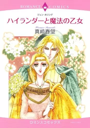 Gambar Cover Manga Highlander to Mahou no Otome