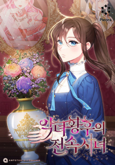 Gambar Manga The Villainess Empress's Attendant
