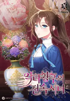 Gambar Manga The Villainess Empress's Attendant
