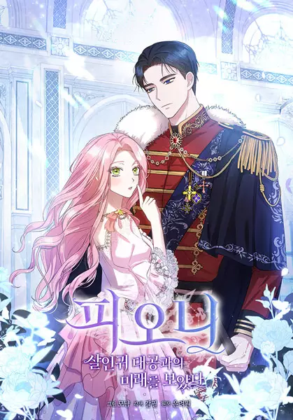 Gambar Cover Manga Peony: Dreaming of the Dangerous Grand Duke