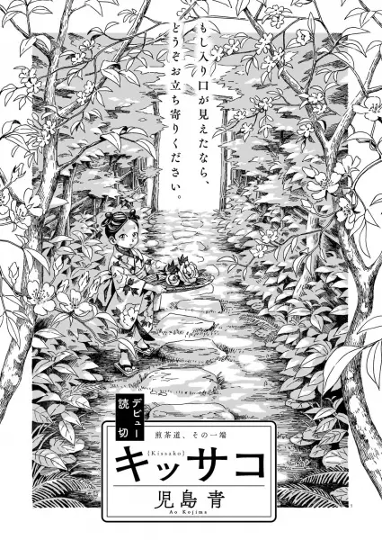 Gambar Cover Manga Kissako
