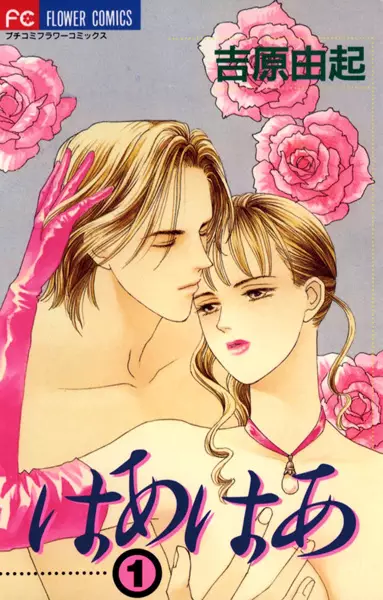 Gambar Cover Manga Haa Haa