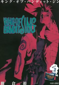Manga image King of Bandit Jing