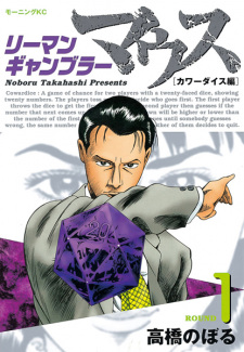 Sampul Manga Riman Gambler Mouse