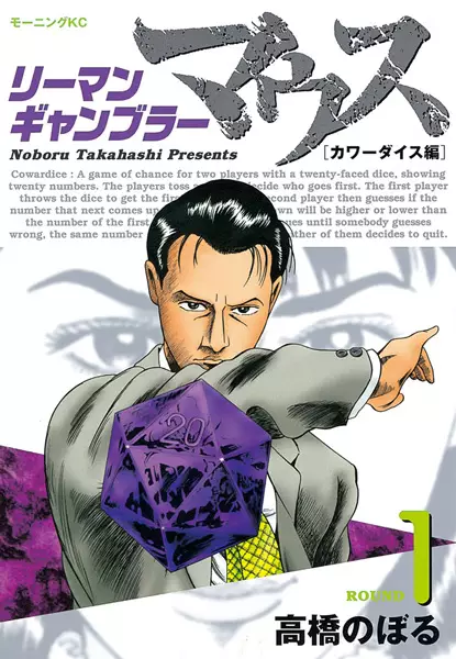 Gambar Cover Manga Riman Gambler Mouse