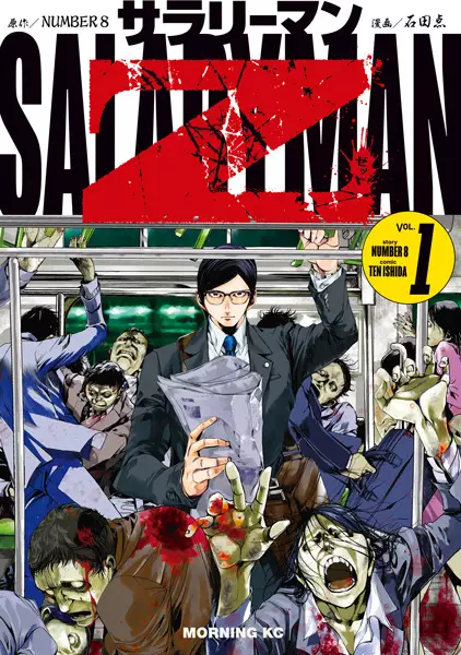 Gambar Cover Manga Salaryman Z