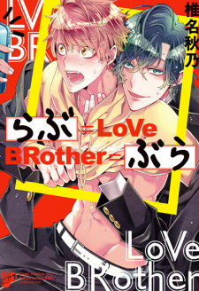 Sampul Manga Love Brother