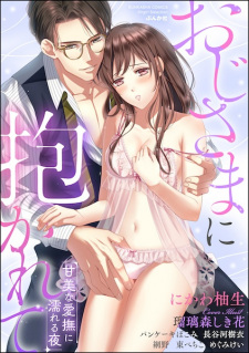 Sampul Manga Ojisama ni Dakarete: Kanbi na Aibu ni Nureru Yoru