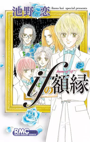 Gambar Cover Manga if no Frame