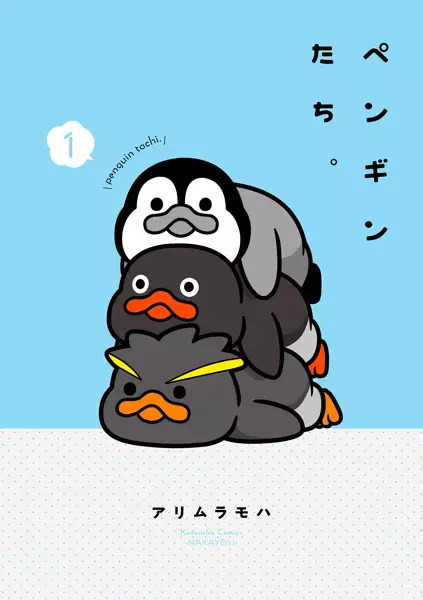 Cover Manga: Penguin-tachi.