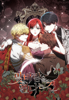 Sampul Manga Red Hot Revenge