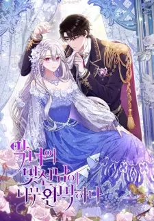Gambar Manga The Villainess's Blind Date Is Too Perfect