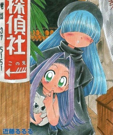 Gambar Manga Ten Carat Torte!