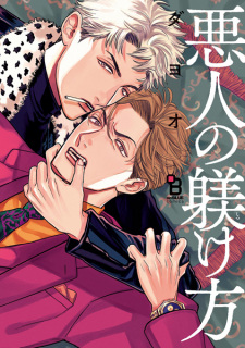 Sampul Manga Akunin no Shitsukekata