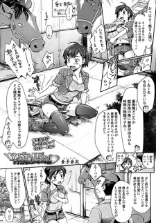 Sampul Manga Himitsu no Umanari: Tokubetsu Lesson♥