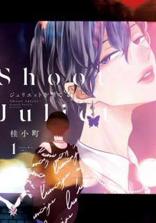 Sampul Manga Juliet wo Ute