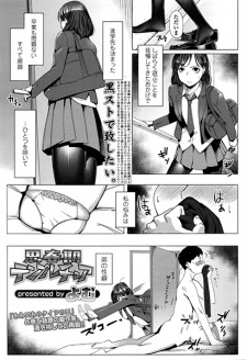 Sampul Manga Shishunki Temperature