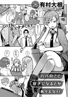 Sampul Manga Papa no Koto Suki ni Naru toka Arienai