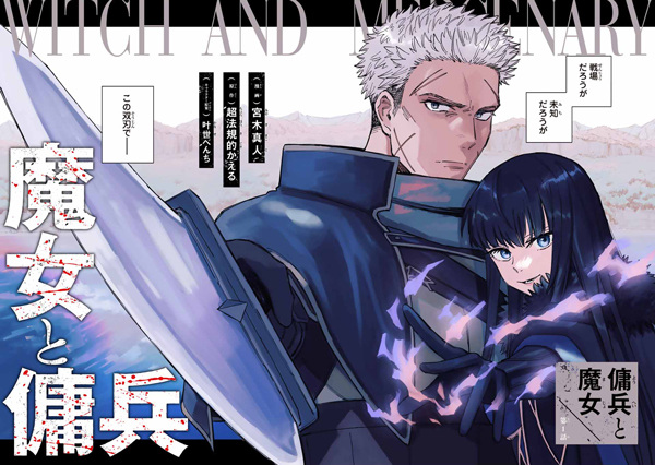 Gambar Manga Majo to Youhei
