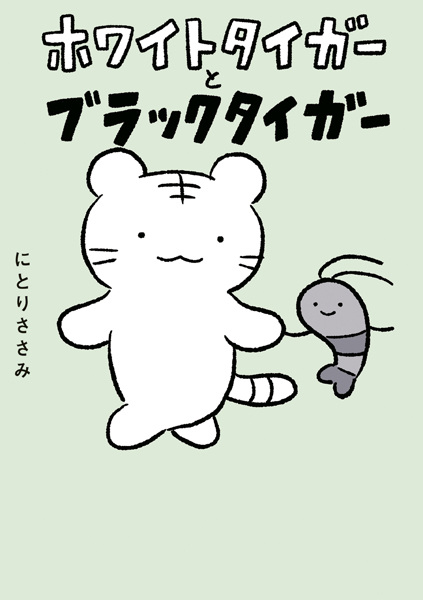 Gambar Manga White Tiger to Black Tiger