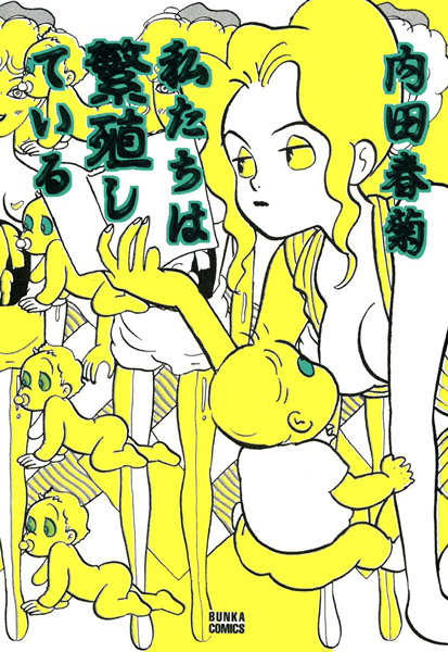 Gambar Cover Manga Watashitachi wa Hanshoku shiteiru