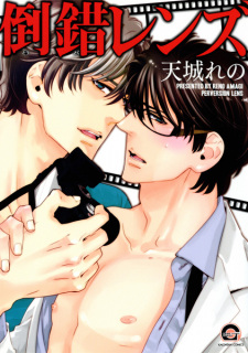 Sampul Manga Tousaku Lens